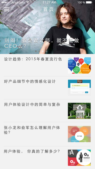 設(shè)計(jì)獅(UI設(shè)計(jì)新聞) v1.0 安卓版 1