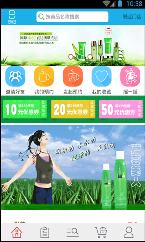 微之源(手機(jī)購(gòu)物) v1.0 安卓版 1
