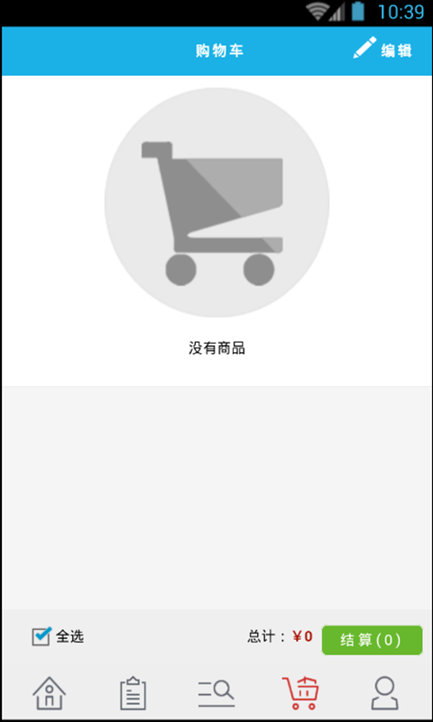 微之源(手機(jī)購(gòu)物) v1.0 安卓版 2