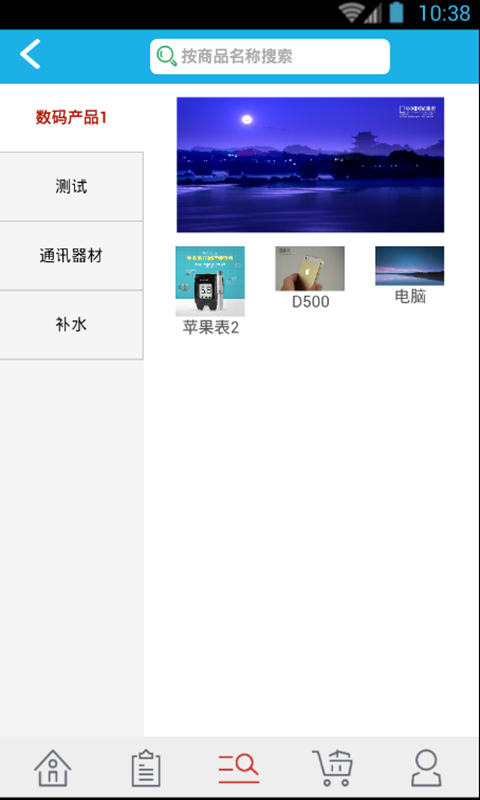 微之源(手機(jī)購(gòu)物) v1.0 安卓版 3