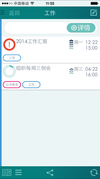 筆記寶iPhone版(任務(wù)管理) V3.3.0 蘋(píng)果手機(jī)版 0