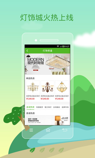 飛飛商城ios 飛飛商城蘋果版