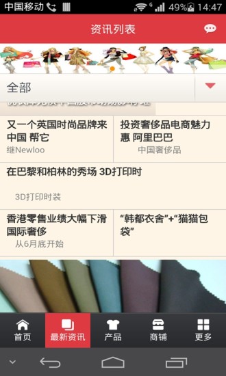 時尚服裝網(wǎng) v2.0.2 安卓版 0