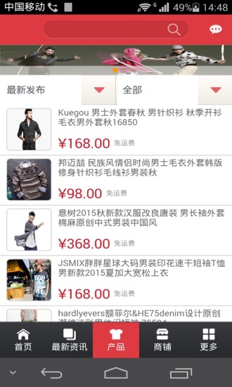 時尚服裝網(wǎng) v2.0.2 安卓版 1