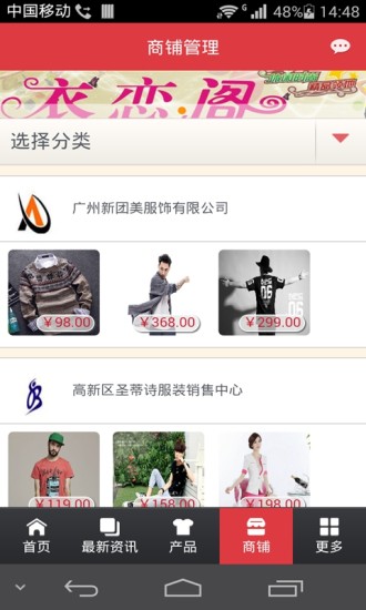 時尚服裝網(wǎng) v2.0.2 安卓版 2