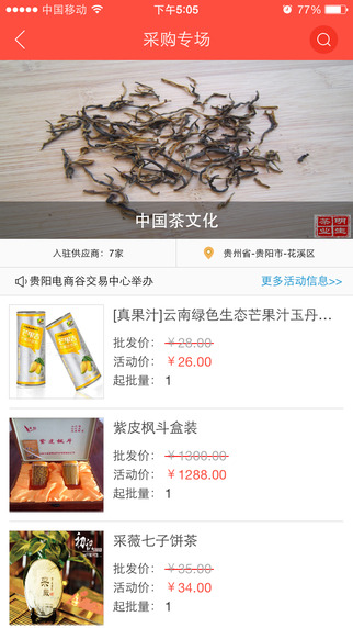 好單品app v1.0.0 安卓版 1