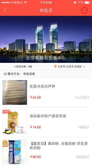 好單品app v1.0.0 安卓版 2
