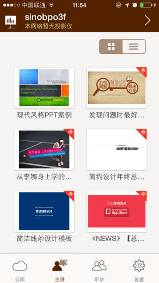 揮秘iPhone版(PPT演示) V2.0.0 蘋果手機(jī)版 0