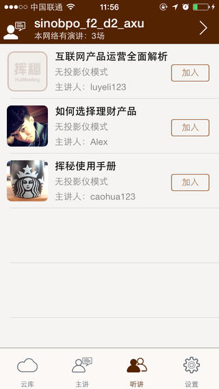 揮秘iPhone版(PPT演示) V2.0.0 蘋果手機(jī)版 1
