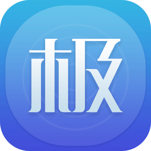 極會(huì)議