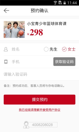 小寶練成記 v1.0.0 安卓版 0