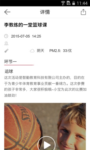 小寶練成記 v1.0.0 安卓版 1