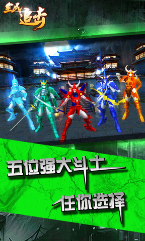 全民追擊格斗版內(nèi)購修改版 v1.24 安卓修改版 2
