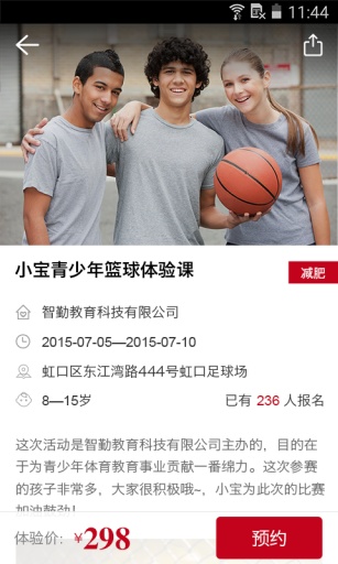 小寶練成記 v1.0.0 安卓版 2