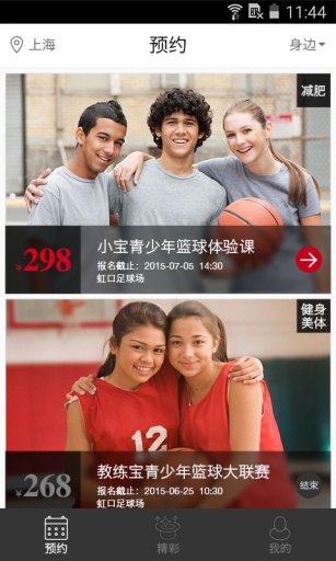 小寶練成記 v1.0.0 安卓版 3