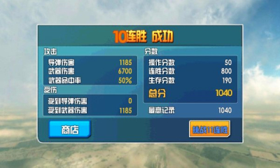 3D空戰(zhàn)英豪2內(nèi)購(gòu)修改版 v1.0 安卓無(wú)限道具版 2