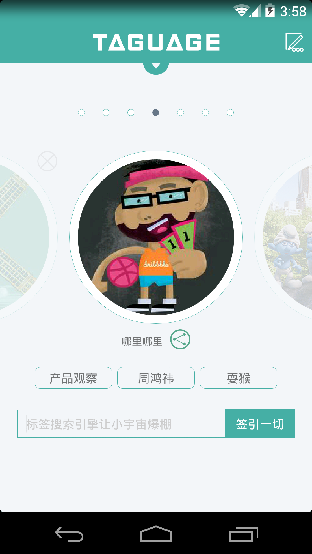 Taguage(思維導(dǎo)圖) V4.0.0 安卓版 0