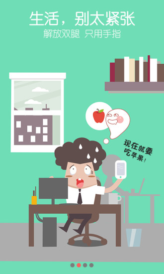拉卡拉身邊小店 v1.0.9 安卓版 2