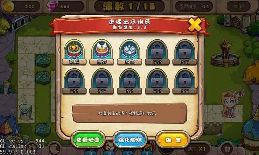 塔防么么噠內購修改版 v1.0 安卓無限金幣版 2