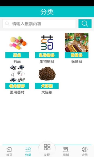 寵藥網(寵物藥品商城) v1.2 安卓版 0