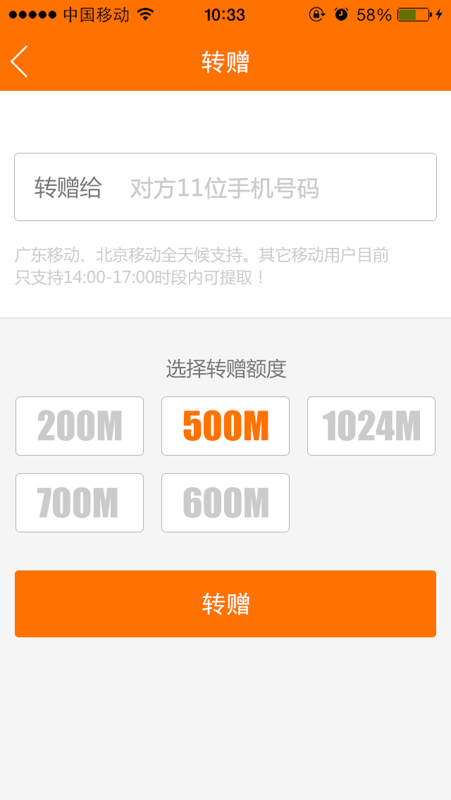 億富流量行手機(jī)客戶端 v2.2.0 安卓版 2