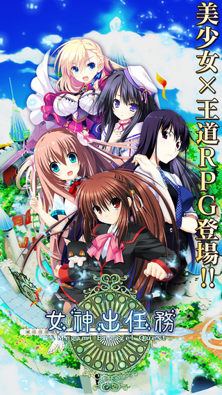 女神出任務(wù)(メガクエ) v1.0.2 安卓版 0