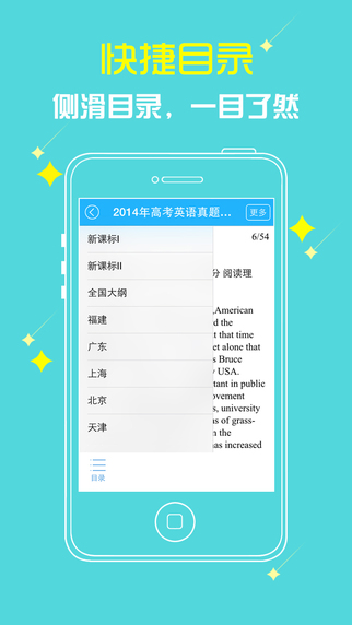開(kāi)心學(xué)iPhone版 v1.3  蘋(píng)果手機(jī)版 0