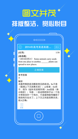 開心學(xué)電腦版0