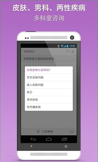 紫色醫(yī)療醫(yī)生版 v3.6.8 安卓版 1
