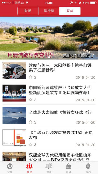 小能人戶外旅游省電 v1.0.6 安卓版 2