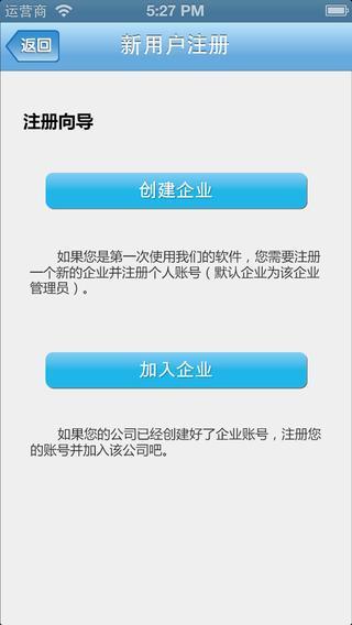 開會咯(會議管理) V2.0.0 安卓版 0