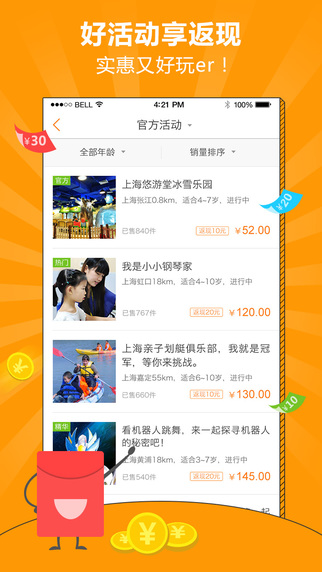 好玩er2
