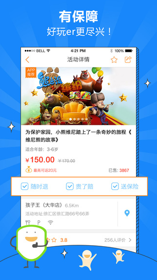 好玩er3