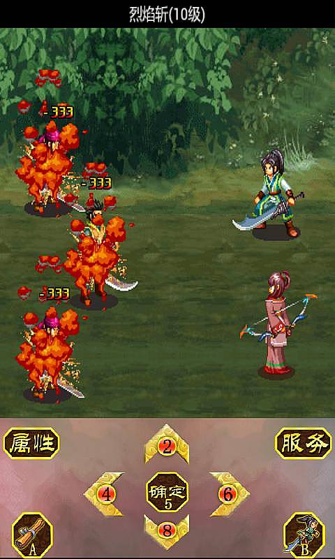 劍與紅顏 劍與紅顏安卓版