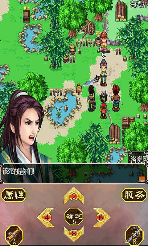劍與紅顏道具免費(fèi)版 v1.0.1 安卓版 3