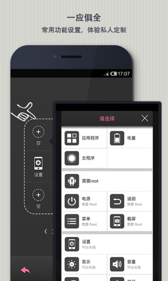easytouch粉紅版(easytouchpink) v4.5.16 安卓版 0