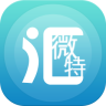 微特匯