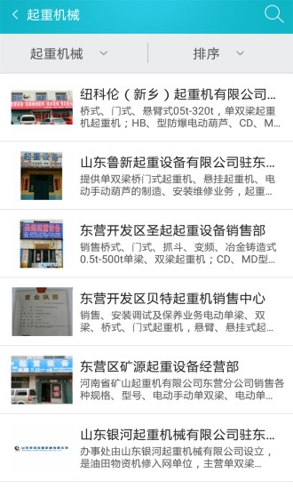 微特匯 v1.1 安卓版 1
