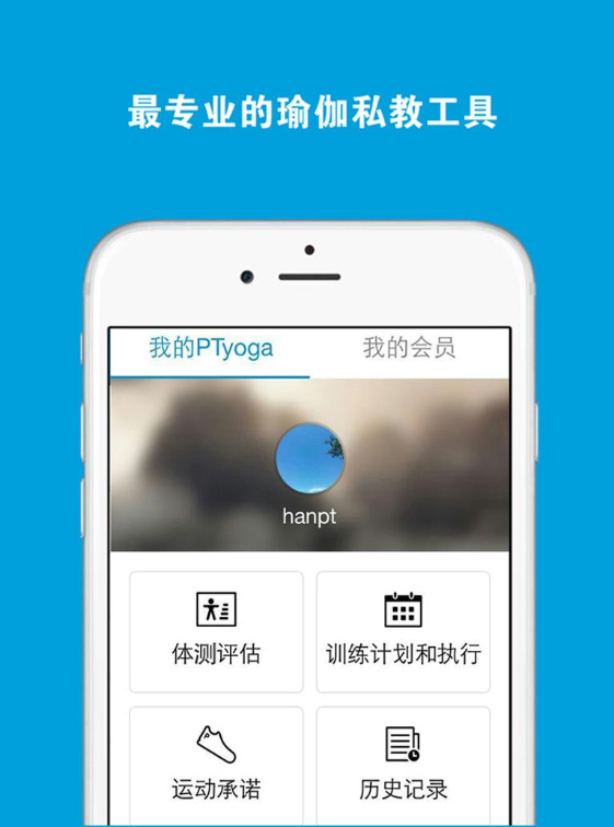myptyoga(瑜伽私教) v1.4 安卓版 0