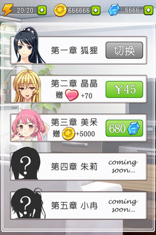 合租記內(nèi)內(nèi)購修改版 v1.0.6 安卓無限金幣版_無限鉆石 1