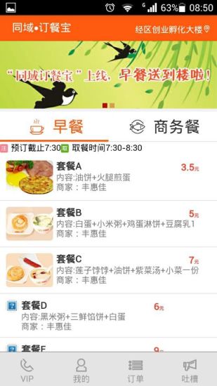 同域生活 v1.07 安卓版 1