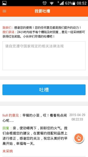同域生活 v1.07 安卓版 2