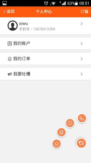 同域生活 v1.07 安卓版 3