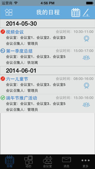 開會咯iPhone版(會議管理) V2.0.0 蘋果手機版 0