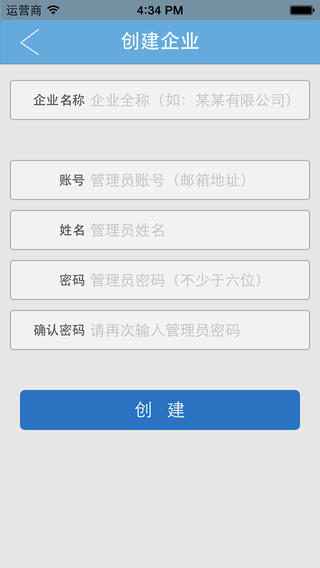 開會咯iPhone版(會議管理) V2.0.0 蘋果手機版 4