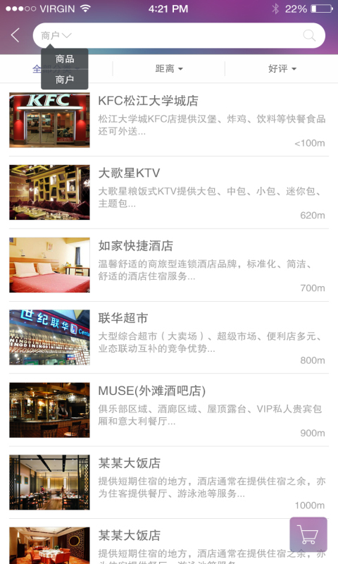 撲樂app(手機購物) v1.7 安卓版 2