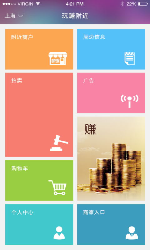 撲樂app(手機購物) v1.7 安卓版 3