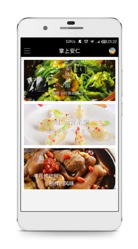 掌上安仁 v1.1.34 安卓版 2