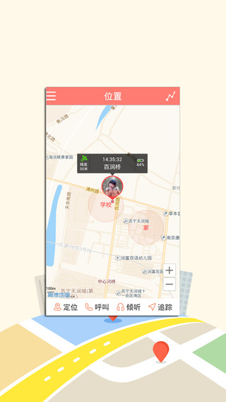 兒童關(guān)愛寶手機(jī)客戶端 v2.4.0 安卓版 2