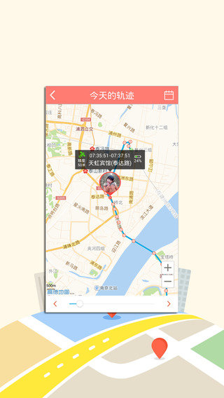 兒童關(guān)愛寶手機(jī)客戶端 v2.4.0 安卓版 3